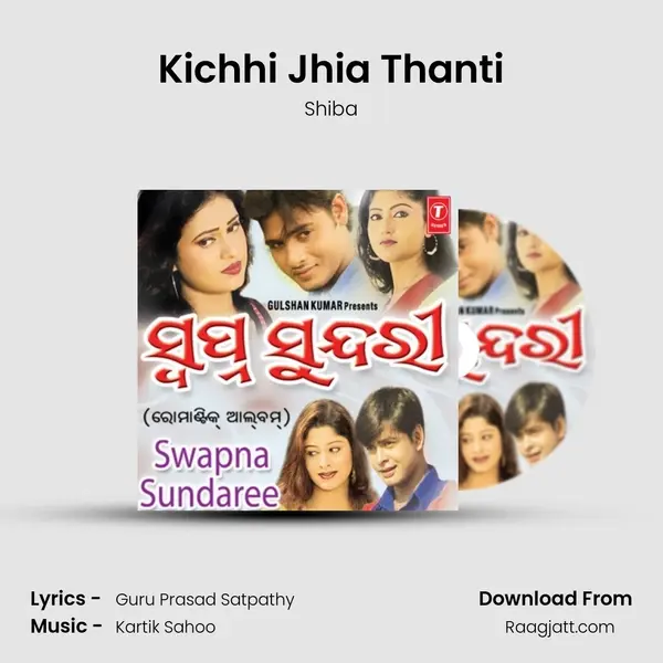 Kichhi Jhia Thanti - Shiba album cover 