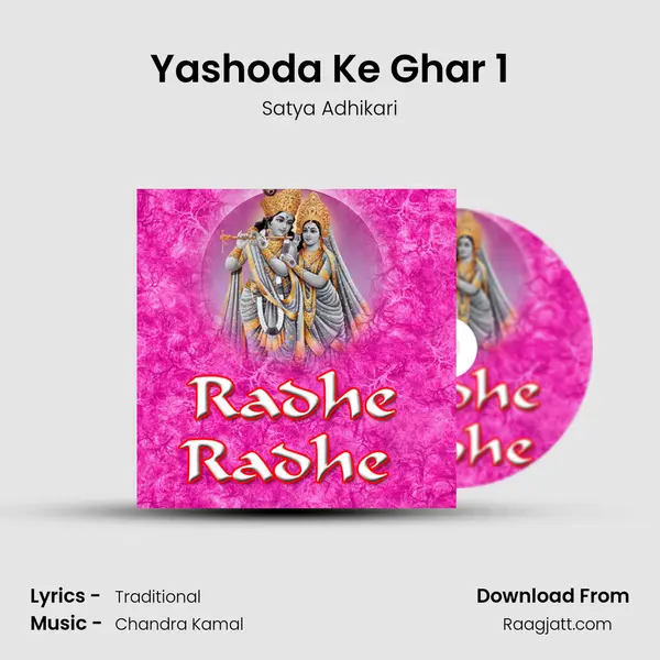 Yashoda Ke Ghar 1 mp3 song