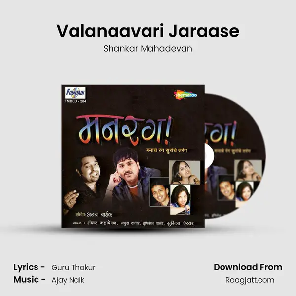 Valanaavari Jaraase mp3 song