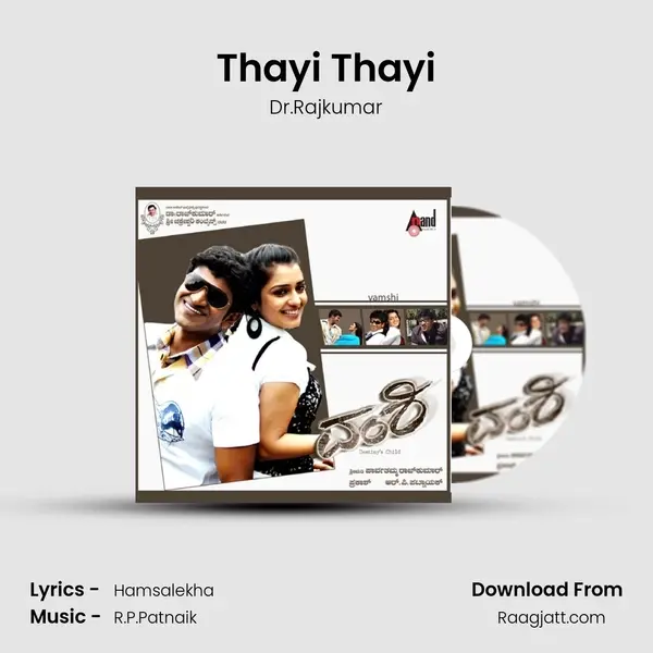 Thayi Thayi mp3 song