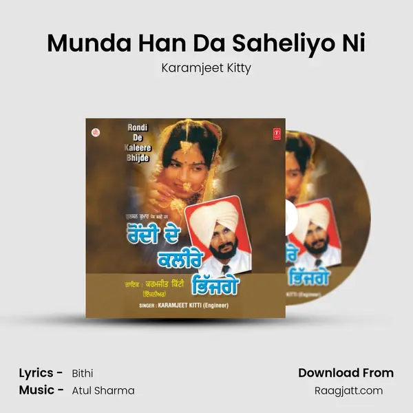 Munda Han Da Saheliyo Ni mp3 song