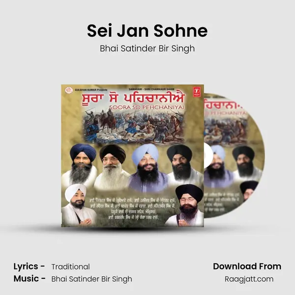 Sei Jan Sohne mp3 song