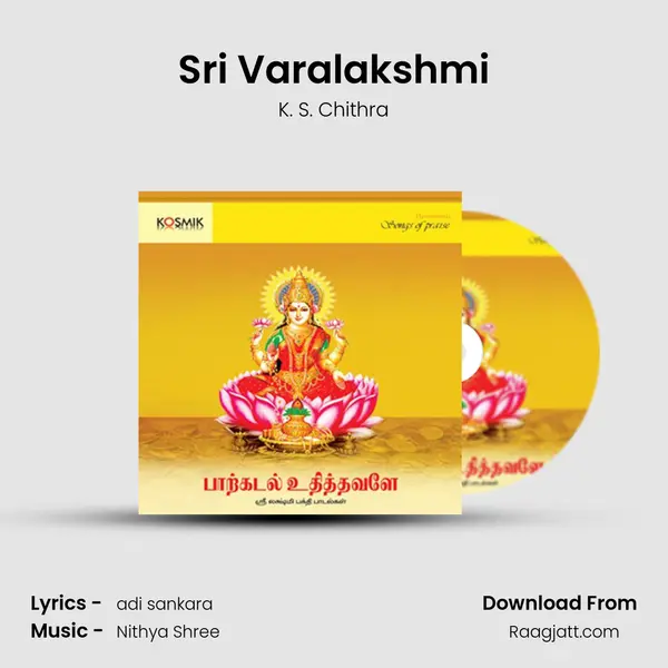 Sri Varalakshmi mp3 song