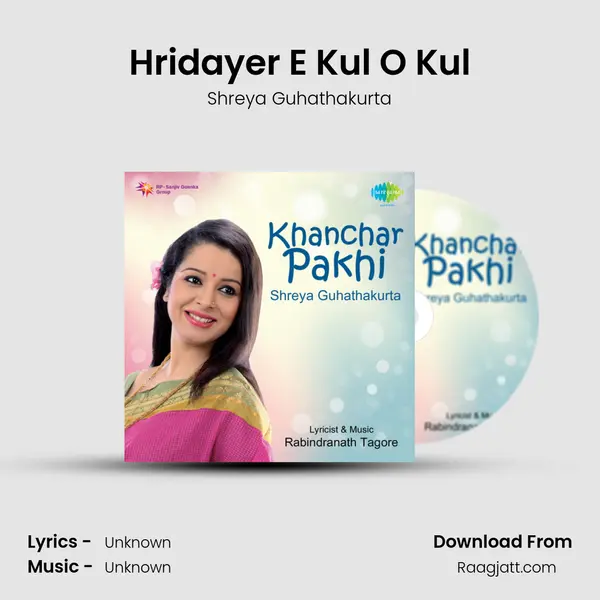 Hridayer E Kul O Kul - Shreya Guhathakurta album cover 