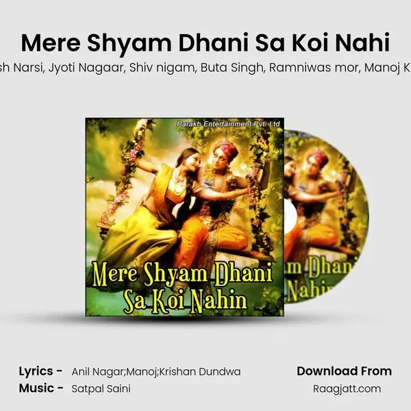 Mere Shyam Dhani Sa Koi Nahi mp3 song