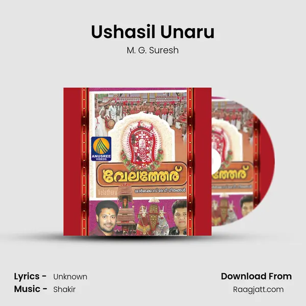 Ushasil Unaru mp3 song