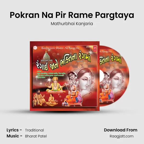 Pokran Na Pir Rame Pargtaya - Mathurbhai Kanjaria album cover 