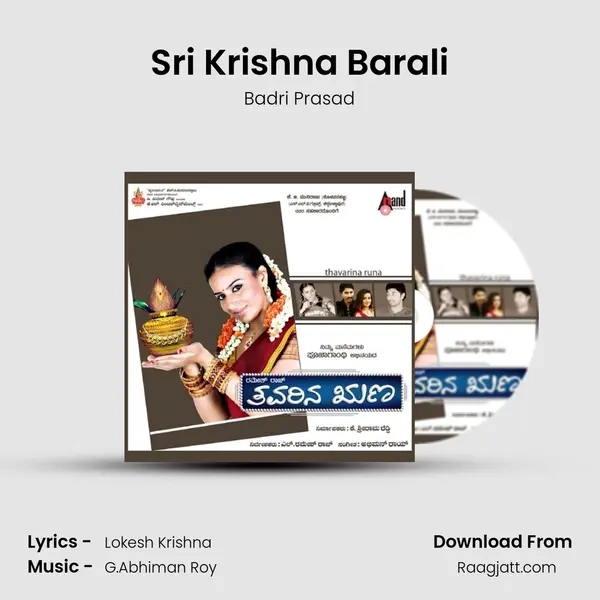 Sri Krishna Barali - Badri Prasad mp3 song