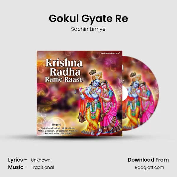 Gokul Gyate Re mp3 song