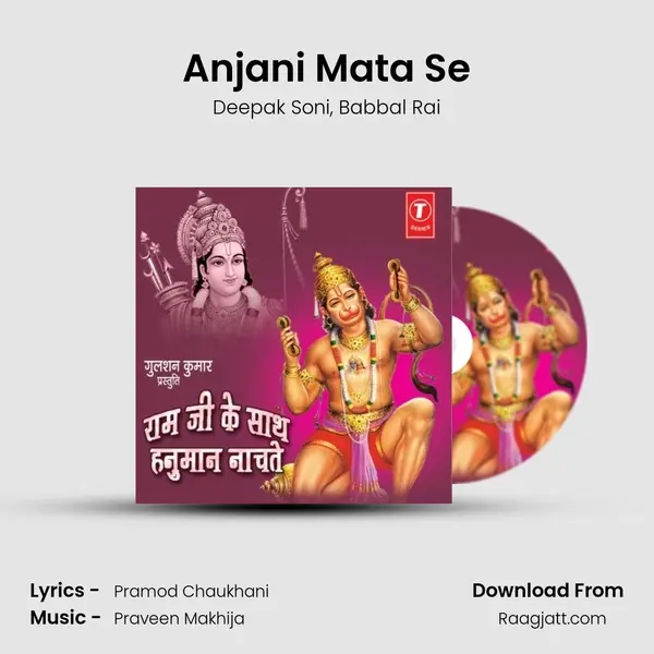 Anjani Mata Se - Deepak Soni album cover 