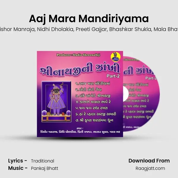 Aaj Mara Mandiriyama mp3 song