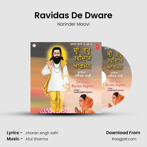 Ravidas De Dware mp3 song