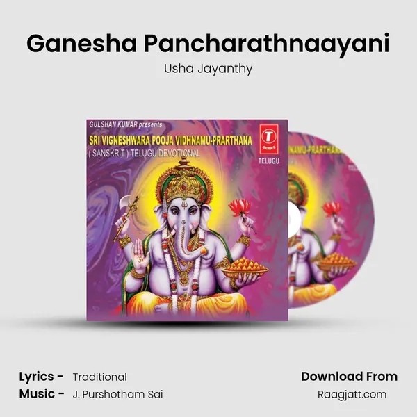 Ganesha Pancharathnaayani mp3 song