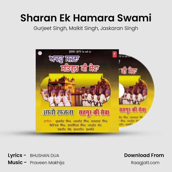 Sharan Ek Hamara Swami - Gurjeet Singh album cover 