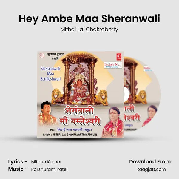 Hey Ambe Maa Sheranwali mp3 song