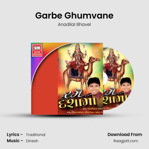 Garbe Ghumvane - Anadilal Bhavel album cover 