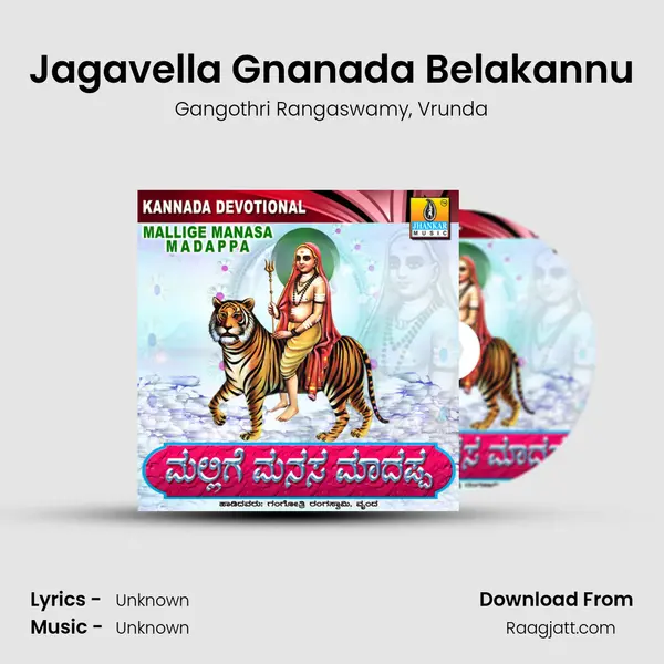 Jagavella Gnanada Belakannu mp3 song