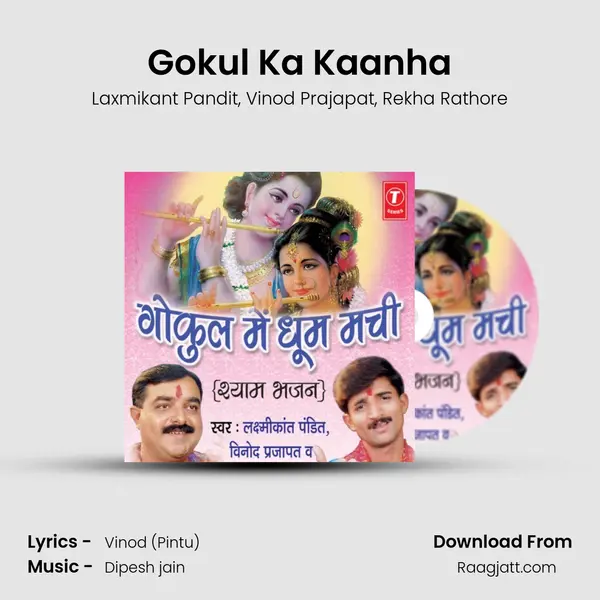 Gokul Ka Kaanha - Laxmikant Pandit album cover 