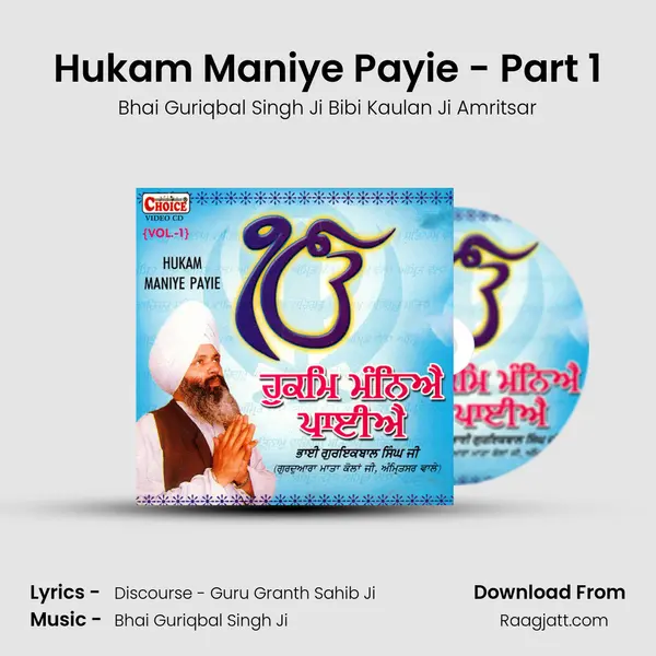 Hukam Maniye Payie - Part 1 mp3 song