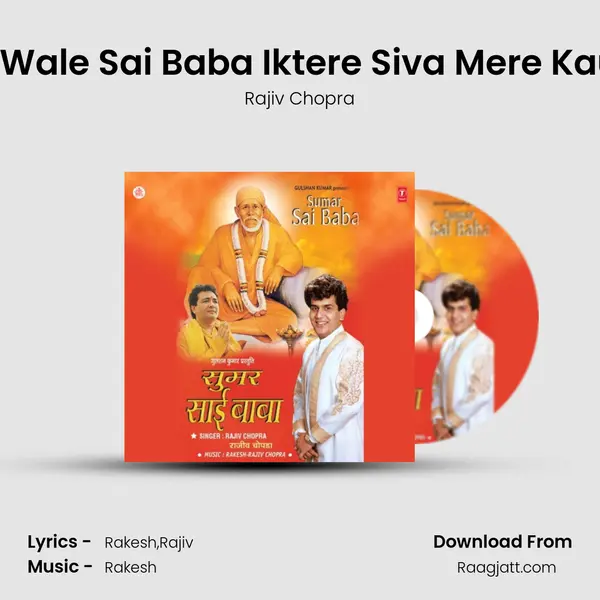 Shirdi Wale Sai Baba Iktere Siva Mere Kaun Hai mp3 song