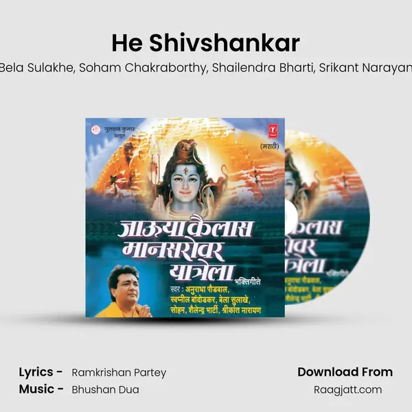 He Shivshankar mp3 song