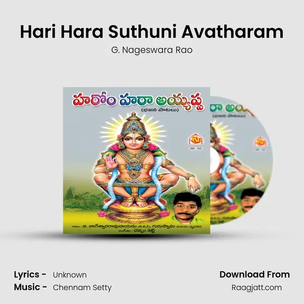 Hari Hara Suthuni Avatharam - G. Nageswara Rao album cover 