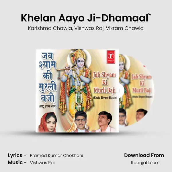 Khelan Aayo Ji-Dhamaal` mp3 song