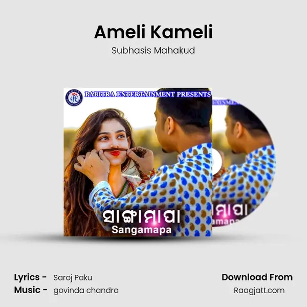 Ameli Kameli - Subhasis Mahakud album cover 