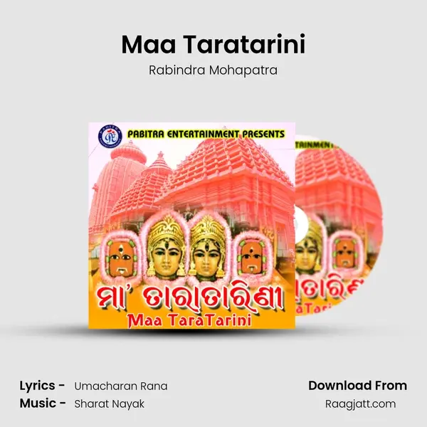 Maa Taratarini mp3 song