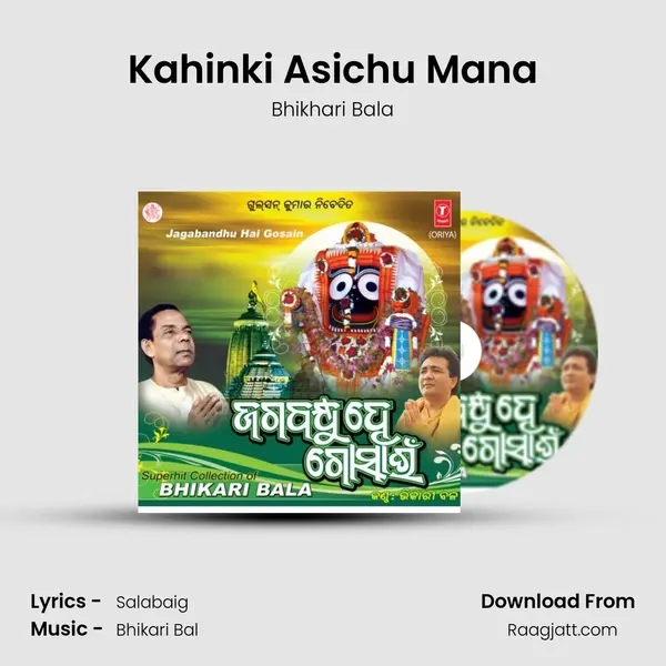 Kahinki Asichu Mana mp3 song