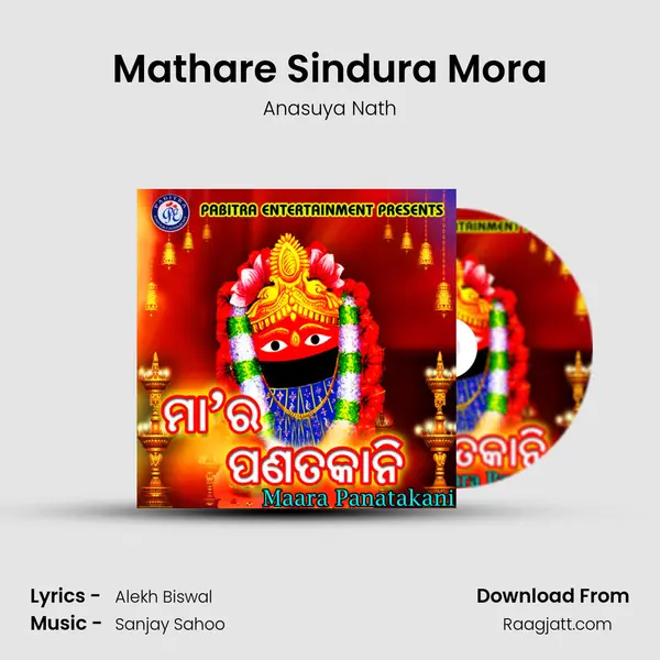 Mathare Sindura Mora mp3 song