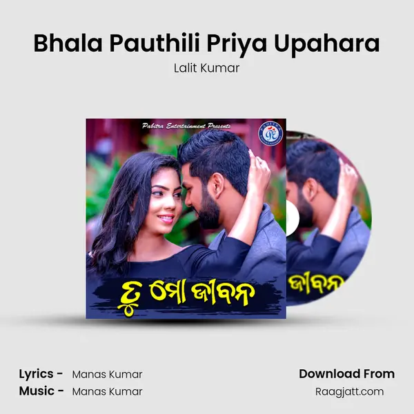 Bhala Pauthili Priya Upahara - Lalit Kumar album cover 