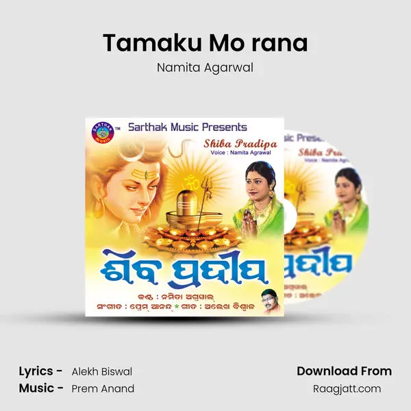 Tamaku Mo rana - Namita Agarwal album cover 