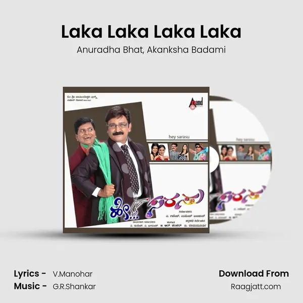 Laka Laka Laka Laka - Anuradha Bhat album cover 