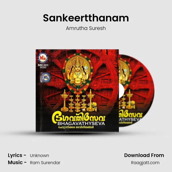 Sankeertthanam mp3 song