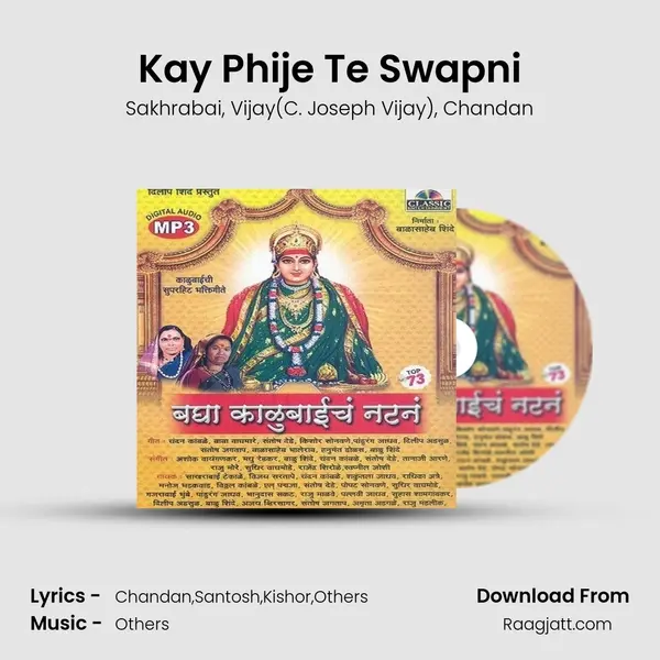 Kay Phije Te Swapni mp3 song