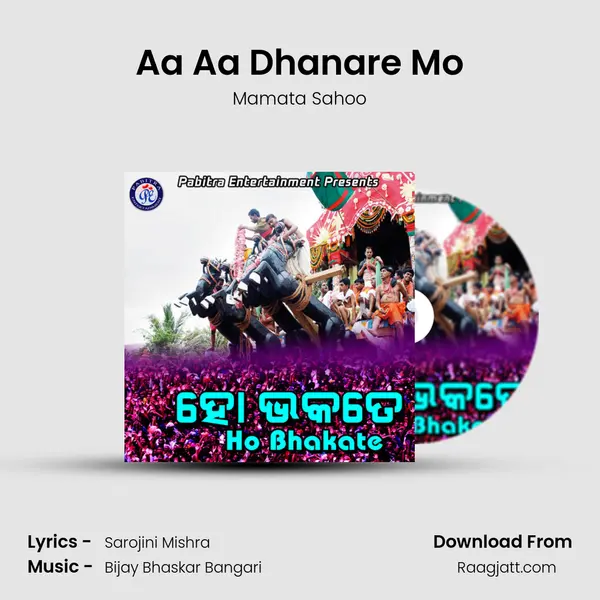 Aa Aa Dhanare Mo - Mamata Sahoo album cover 