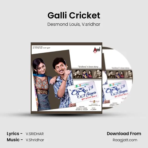 Galli Cricket - Desmond Louis album cover 