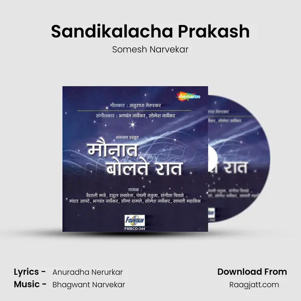 Sandikalacha Prakash - Somesh Narvekar album cover 