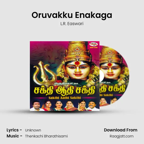 Oruvakku Enakaga - L.R. Easwari album cover 