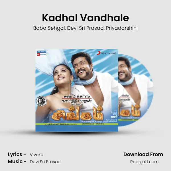 Kadhal Vandhale mp3 song