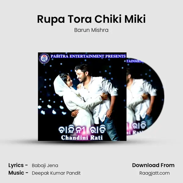 Rupa Tora Chiki Miki mp3 song