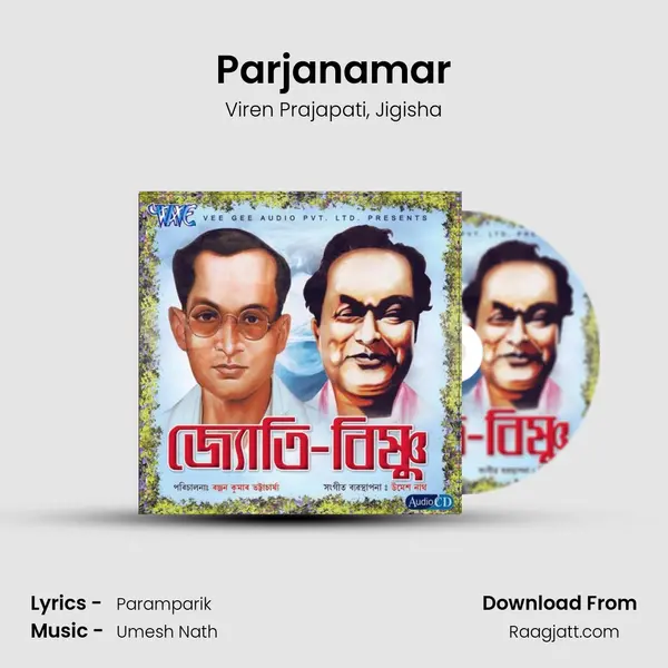 Parjanamar mp3 song