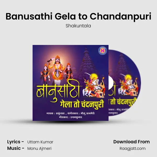 Banusathi Gela to Chandanpuri mp3 song