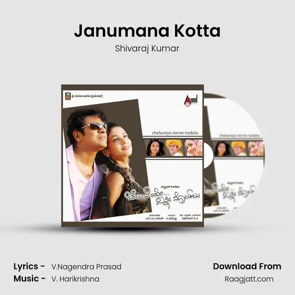 Janumana Kotta - Shivaraj Kumar album cover 