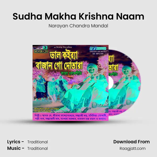 Sudha Makha Krishna Naam - Narayan Chandra Mandal album cover 