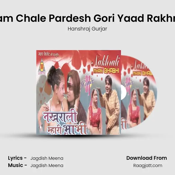 Ham Chale Pardesh Gori Yaad Rakhna - Hanshraj Gurjar album cover 