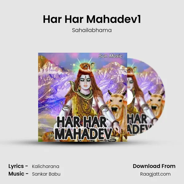 Har Har Mahadev1 mp3 song