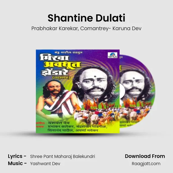 Shantine Dulati - Prabhakar Karekar album cover 