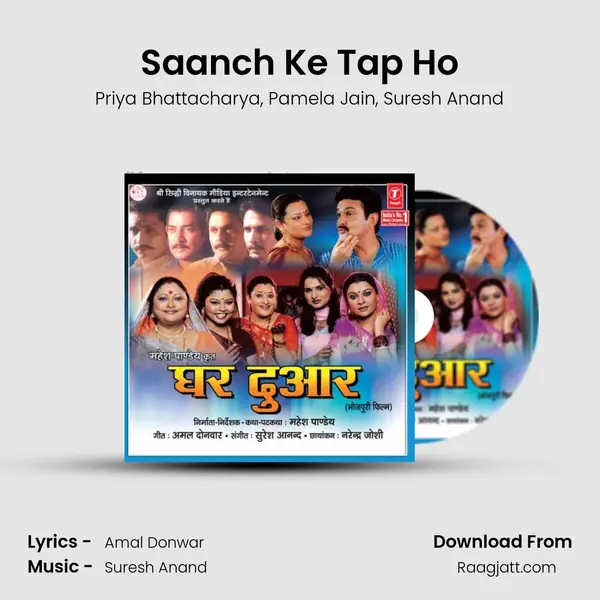 Saanch Ke Tap Ho mp3 song